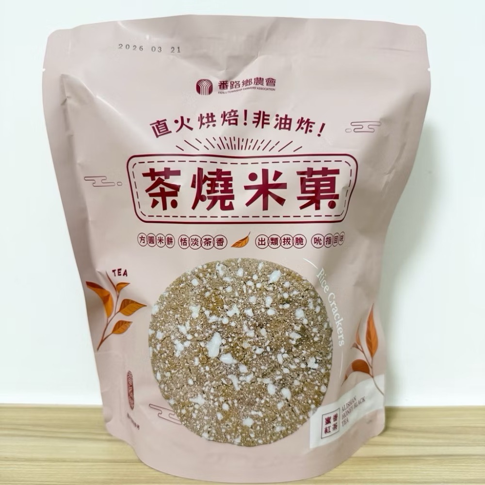蜜香紅茶