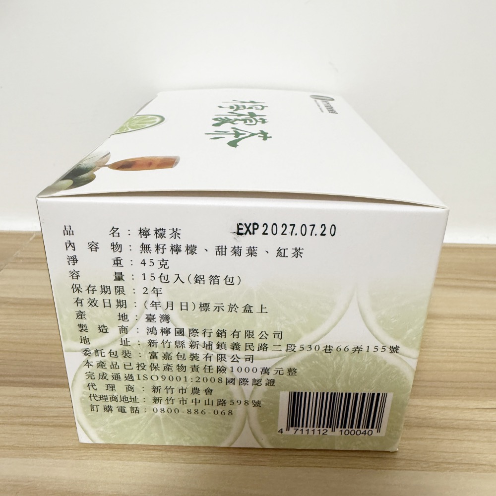 《新竹市農會》檸檬茶-細節圖3