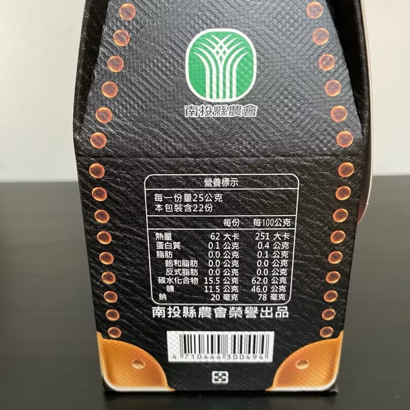 《南投縣農會》Q梅手提包五種口味550g-細節圖2
