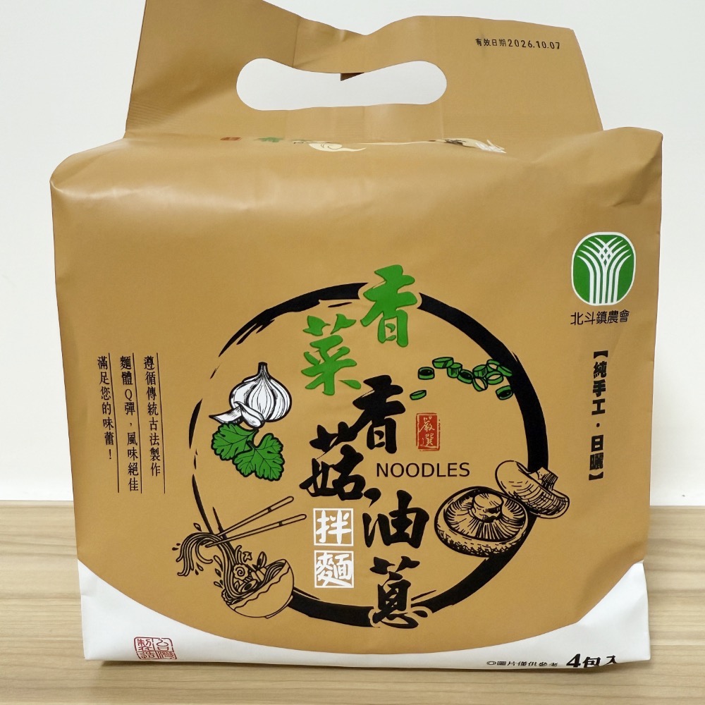 《北斗鎮農會》香菜乾拌麵(炸醬/香菇油蔥)-規格圖1