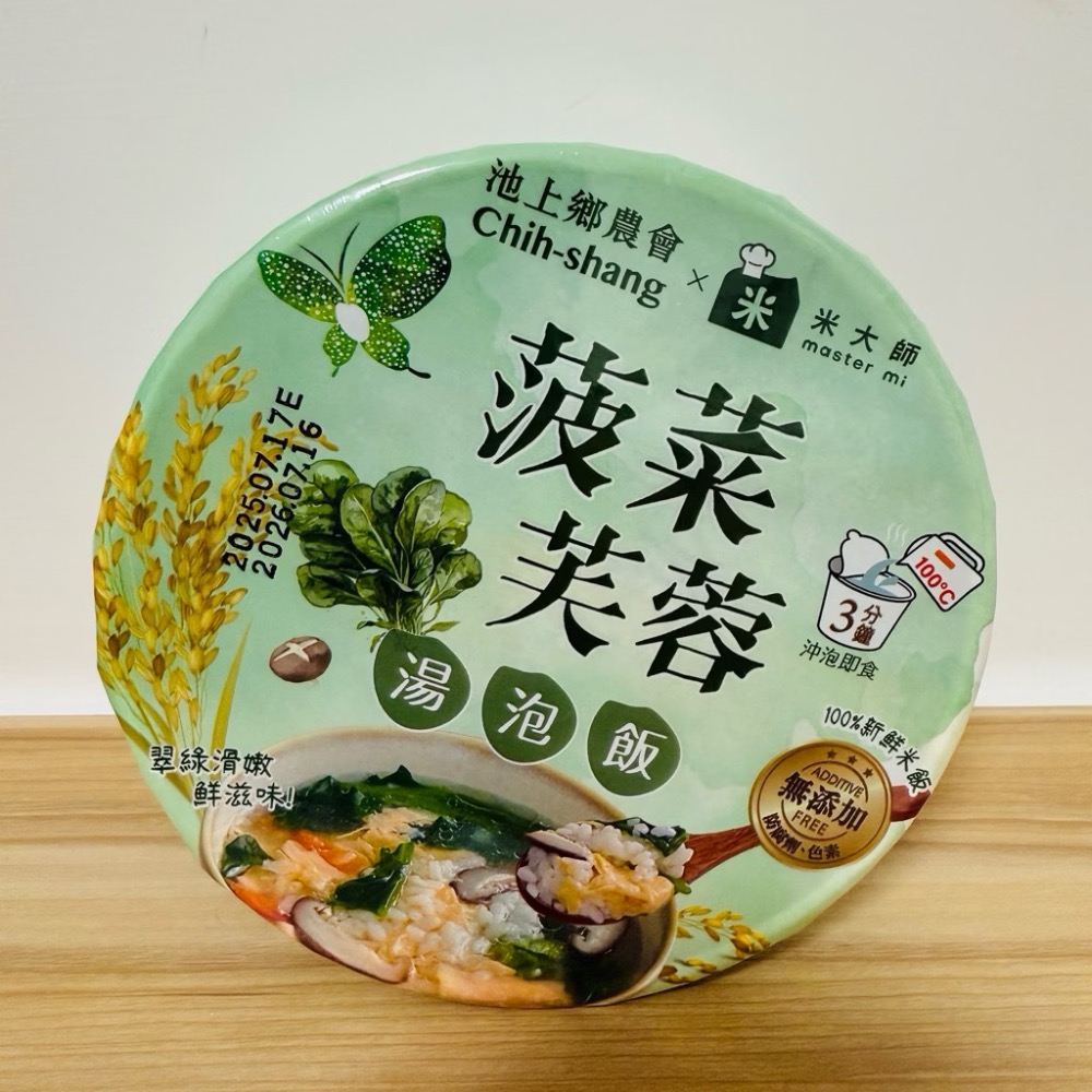 菠菜芙蓉