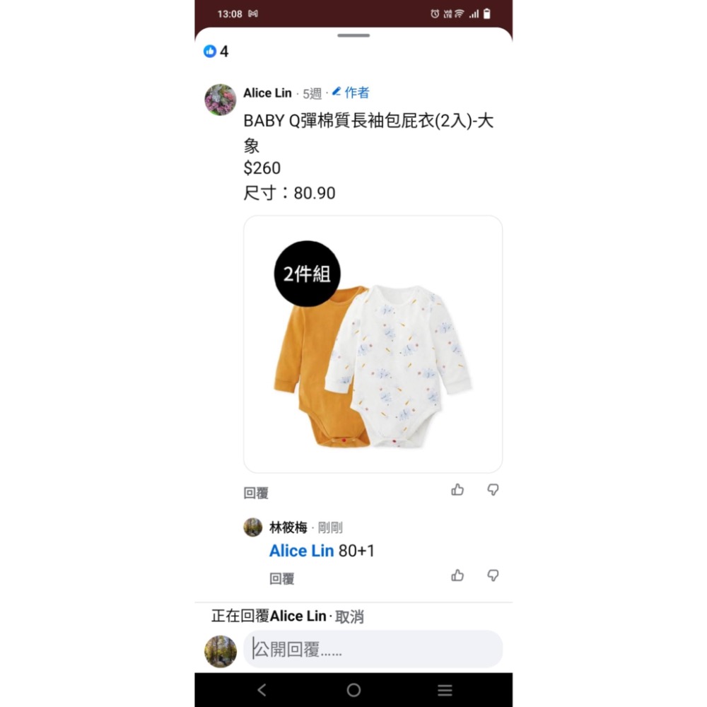 媽媽餵-林筱梅-細節圖2