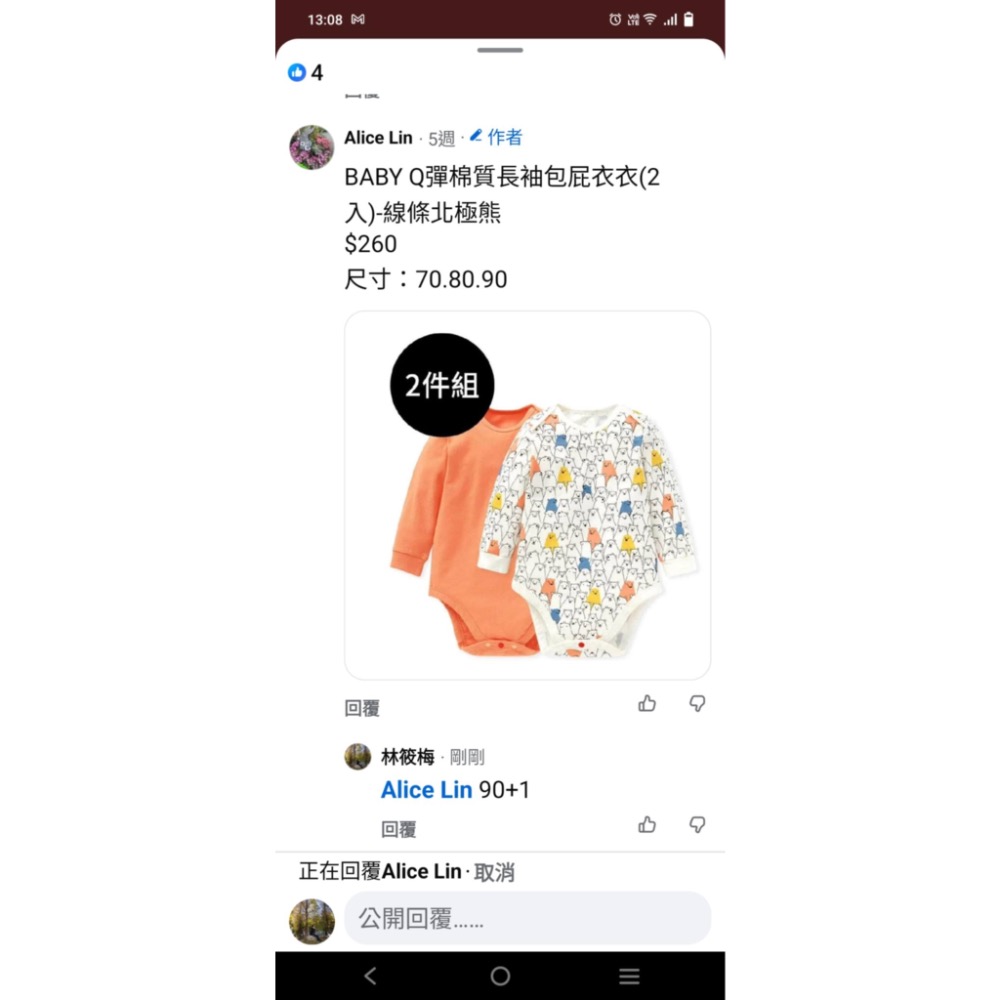媽媽餵-林筱梅-細節圖3