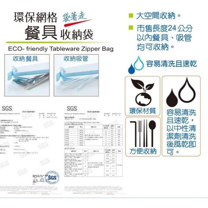 [大塊文具含發票] COX EVA_環保網格餐具收納袋-細節圖2