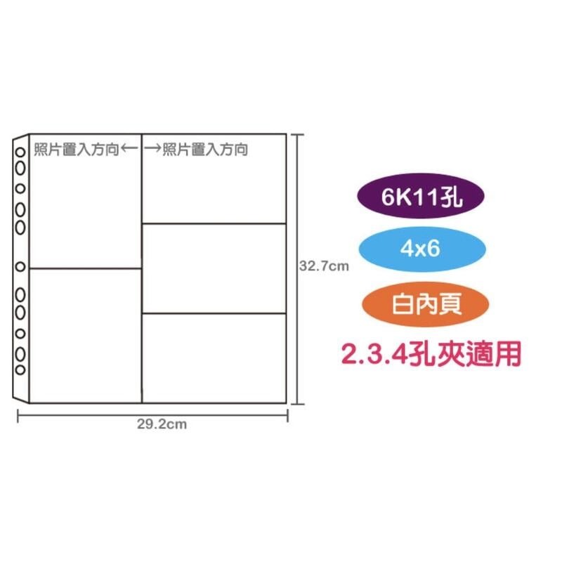 [大塊文具含發票] 珠友 PH-06116 6K11孔4x6內頁(白)/相簿內頁/相本內頁/補充內頁-細節圖2