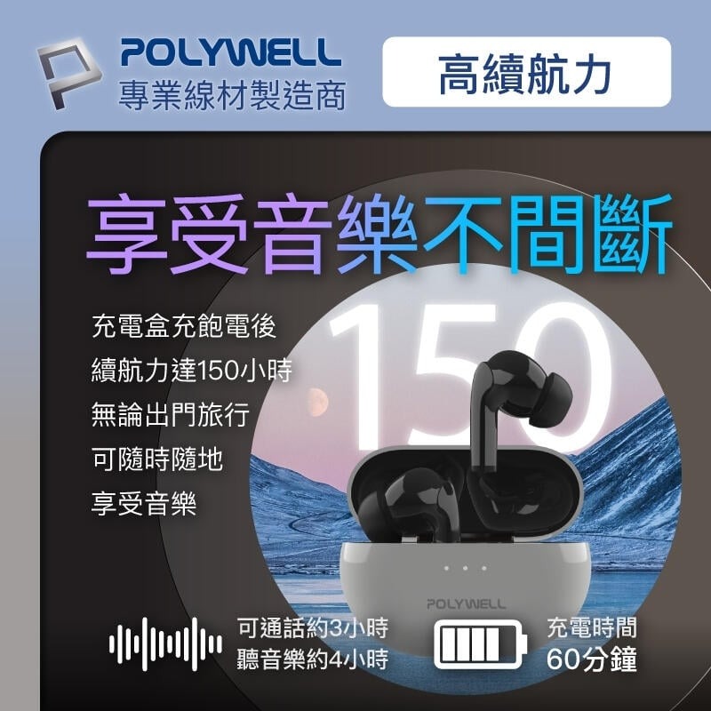 [大塊文具含發票]POLYWELL 無線藍牙主動式降噪耳機 高質感音效 耳機觸控式操作 USB-C充電倉設計-細節圖4