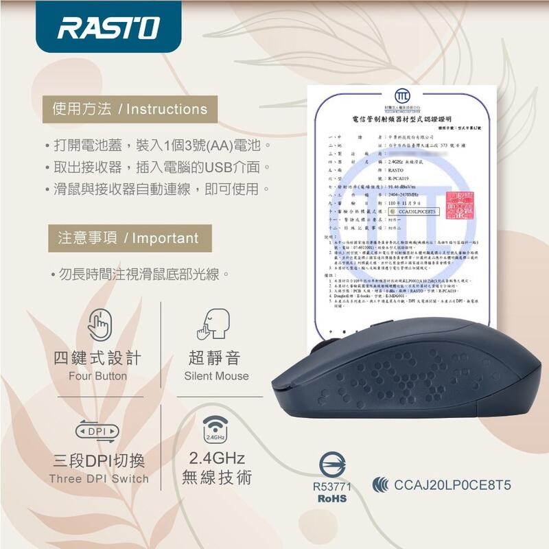 [大塊文具含發票] RASTO RM17 無線2.4G超靜音滑鼠-細節圖4