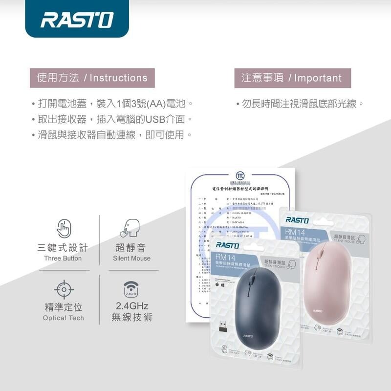 [大塊文具含發票] RASTO RM14 美學超靜音無線滑鼠 藍/粉-細節圖5