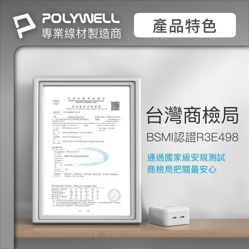 [大塊文具含發票] POLYWELL PD雙孔USB-C快充頭 35W Type-C充電器 GaN氮化鎵 BSMI認證-細節圖6