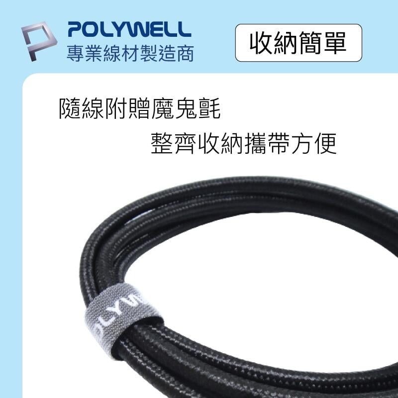 [大塊文具含發票] POLYWELL Type-C Lightning 蘋果 APPLE MFi認證PD快充線 1-2米-細節圖8