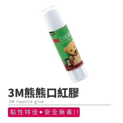 [大塊文具含發票]3M 臺灣 Scotch 口紅膠 6508 8g 小熊