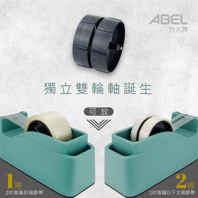[大塊文具含發票] ABEL 力大 澄穩‧輕快切專利膠臺 TD2000 黑/綠/黃 可放48mm膠帶 超方便 現貨 快速-細節圖4