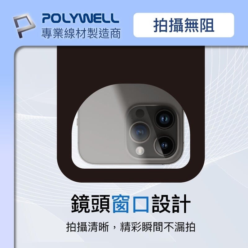 [大塊文具含發票] POLYWELL 時尚手機防水袋 7.2吋 螢幕可操作 防水防沙 多層式防護 適用於海邊 泳池 騎車-細節圖8