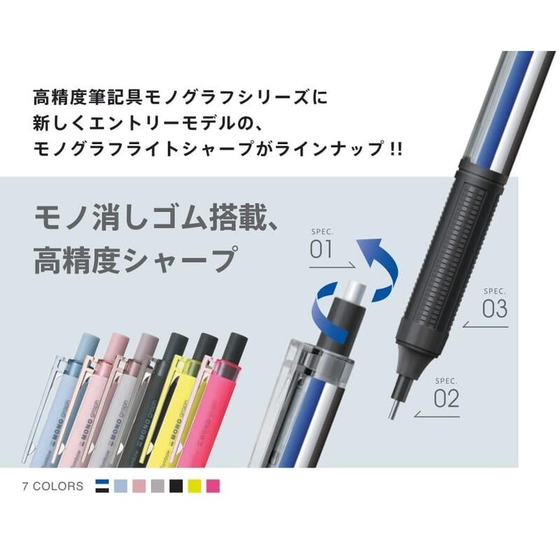 [大塊文具含發票] Tombow 蜻蜓牌 MONO graph Lite 0.5/0.3 輕型自動鉛筆-細節圖3