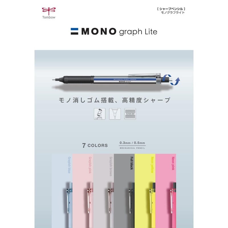 [大塊文具含發票] Tombow 蜻蜓牌 MONO graph Lite 0.5/0.3 輕型自動鉛筆-細節圖4