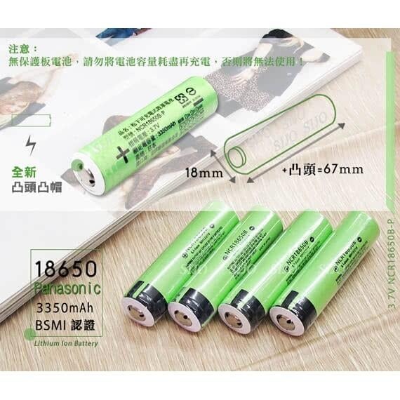 [大塊文具含發票] Panasonic 日本松下 國際牌 18650鋰電池 平頭/凸頭電池 3400MAH 鋰電池-細節圖2