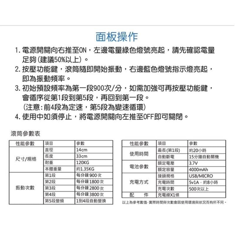 [大塊文具含發票] 成功 電動按摩瑜珈滾筒(硬度50) S4718-細節圖6