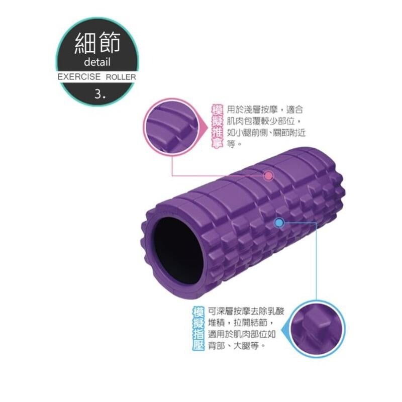 [大塊文具含發票] 成功 S4719 按摩瑜珈滾筒(硬度50)-細節圖2