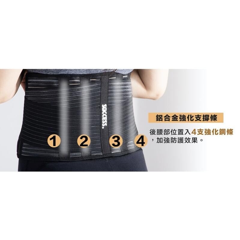 [大塊文具含發票] 成功 S5098 石墨烯+遠紅外線 可調式護腰 石墨烯 通過國家認證-細節圖4