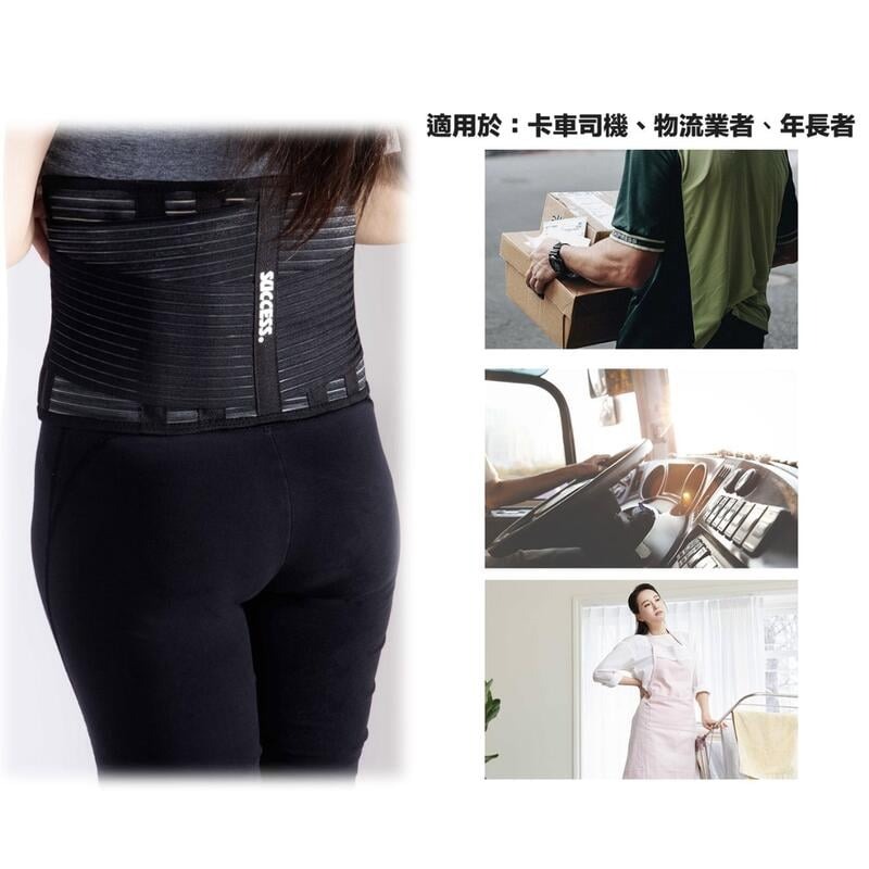 [大塊文具含發票] 成功 S5098 石墨烯+遠紅外線 可調式護腰 石墨烯 通過國家認證-細節圖6