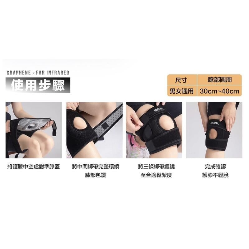 [大塊文具含發票] 成功 S5093 石墨烯+遠紅外線 可調式護膝 石墨烯 通過國家認證-細節圖5
