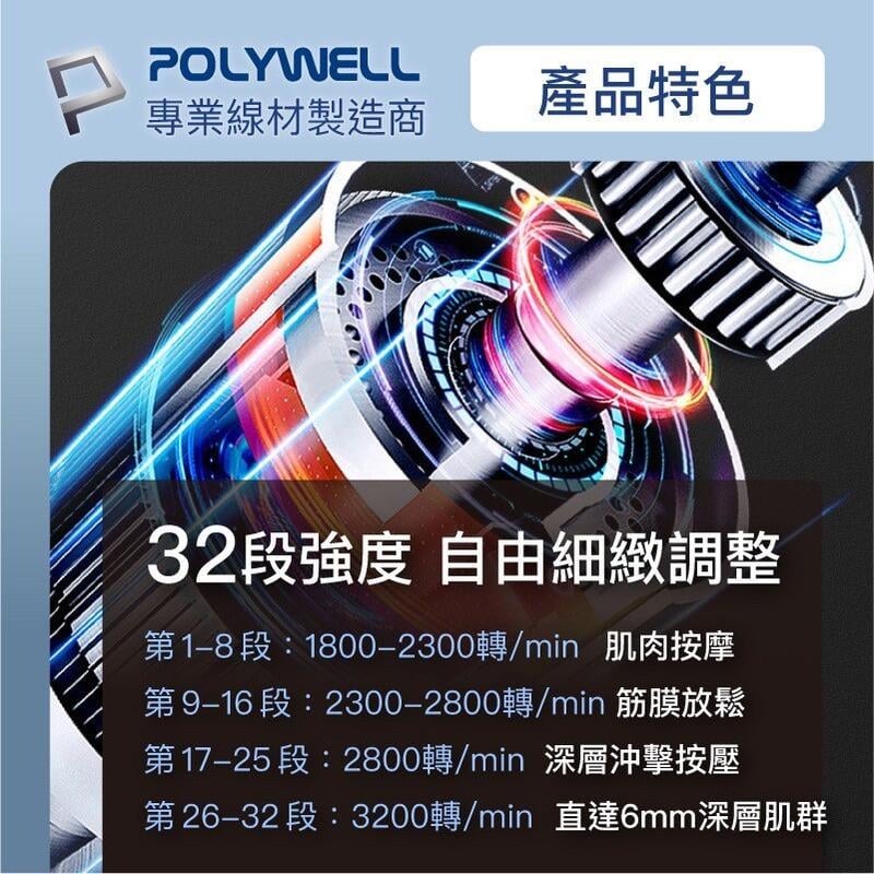 [大塊文具含發票] POLYWELL 迷你手持式筋膜槍 LED電源顯示 32段力道 低噪音 USB充電 筋膜槍-細節圖9