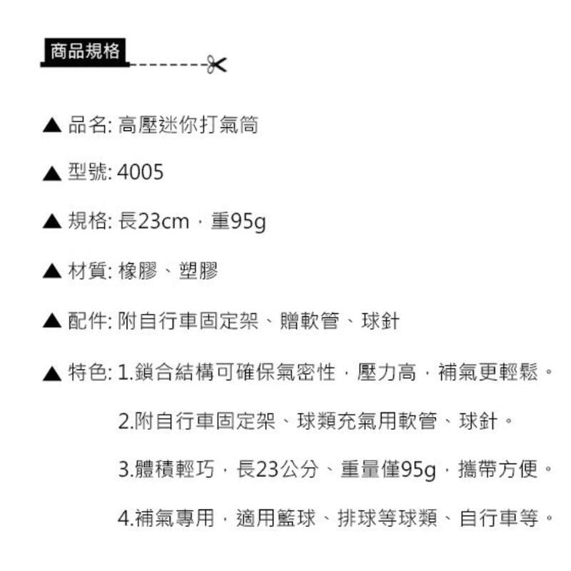 [大塊文具含發票] 成功 4005 高壓迷你打氣筒-細節圖2