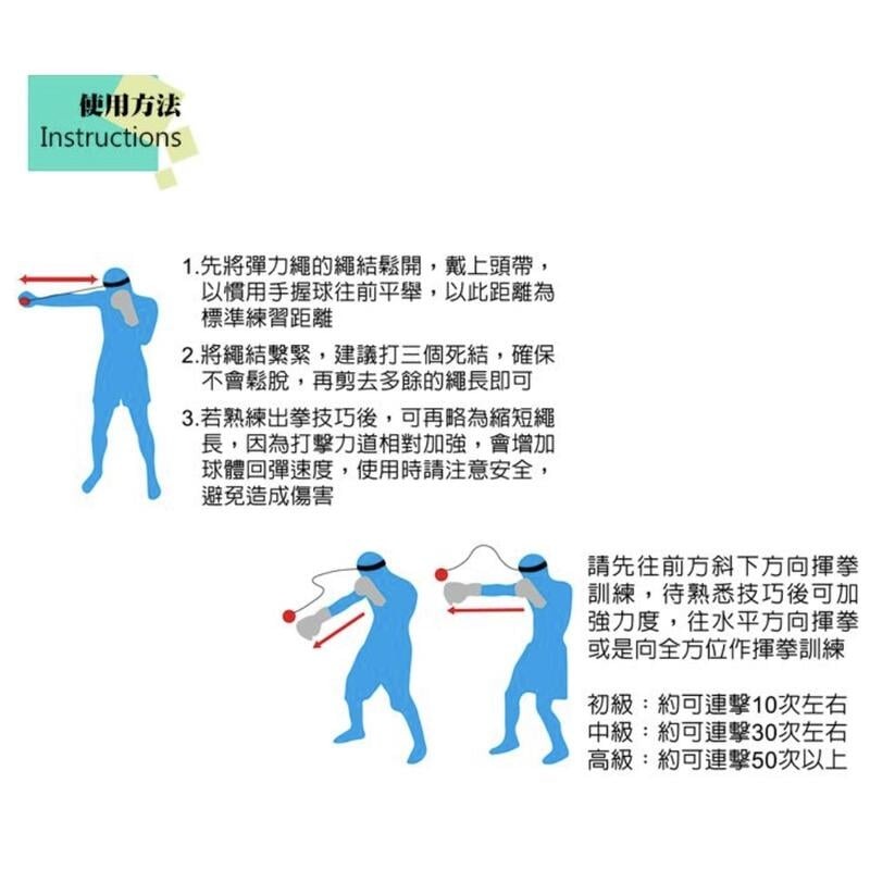 [大塊文具含發票] 成功 拳擊反應訓練球 S5227-細節圖4