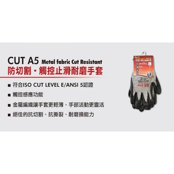 [大塊文具含發票] 韓國製 百利世 Cut A5 防割/防滑觸控手套 防割手套 防切割手套 防切割最高級 滑耐磨觸控手套-細節圖2