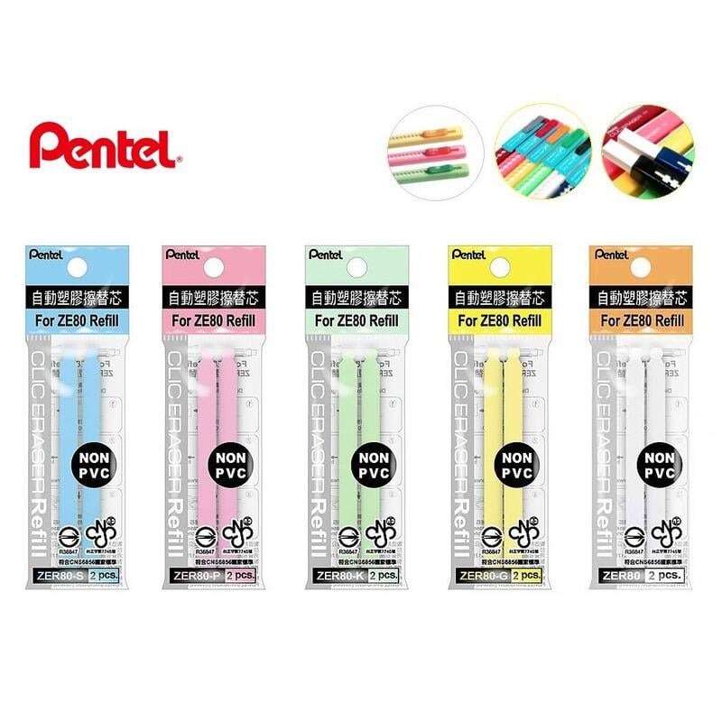 [大塊文具含發票]飛龍 Pentel ZE80 自動橡皮擦 ZER80 替芯-細節圖2