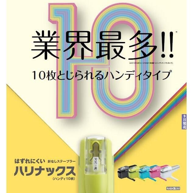 [大塊文具含發票] KOKUYO Harinacs SLN-MSH110省力型 無針釘書機 一次訂十張紙 內有多色-細節圖4