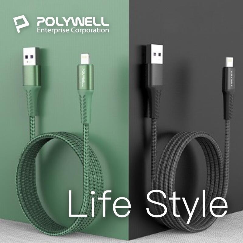 [大塊文具含發票] POLYWELL USB-A To Lightning 公對公編織充電線 1~2米 適用iPhone-細節圖2