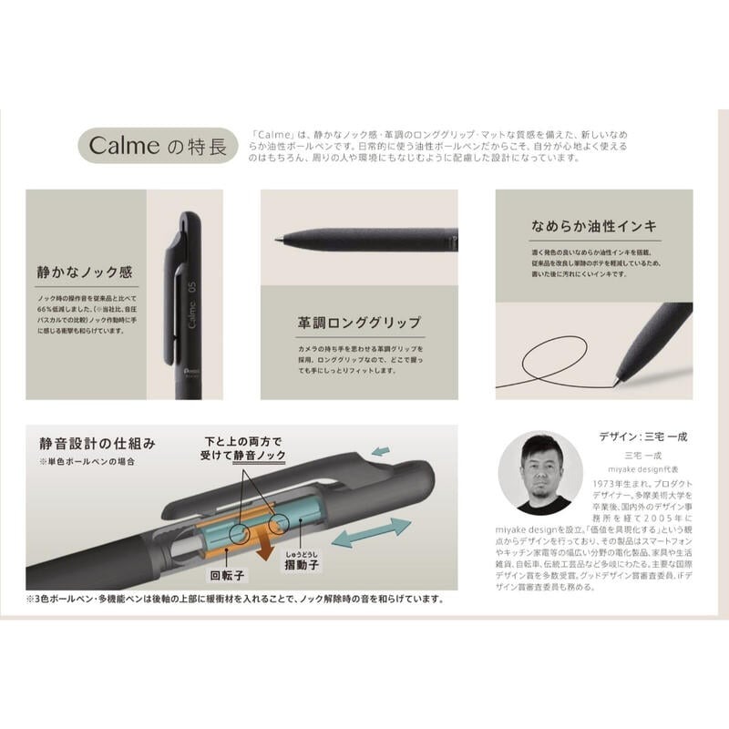 [大塊文具含發票] 日本 Pentel Calme靜暮 單色/3色 輕油性筆 0.5mm / 0.7mm 另有販賣筆芯-細節圖3