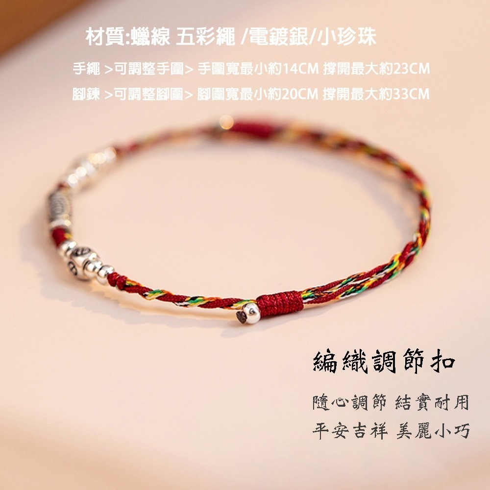 【OBIYUAN】手繩  腳鍊 考試上岸 送收納盒 紅繩 飾品 錦鯉 禮物【SR190】-細節圖4