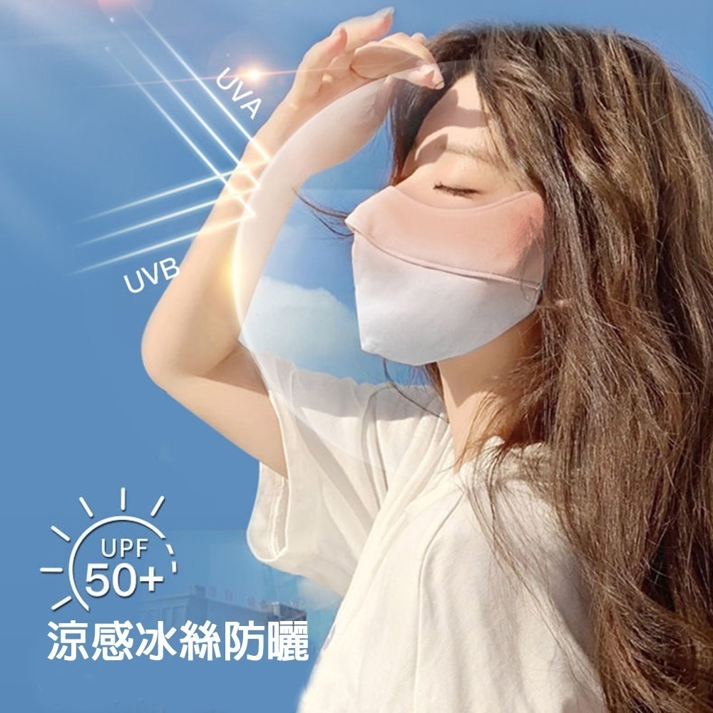 【OBIYUAN】口罩  防曬 變美神器 戶外 冰絲 抗UV 面罩 UPF50+透氣不悶【SR999】-細節圖3