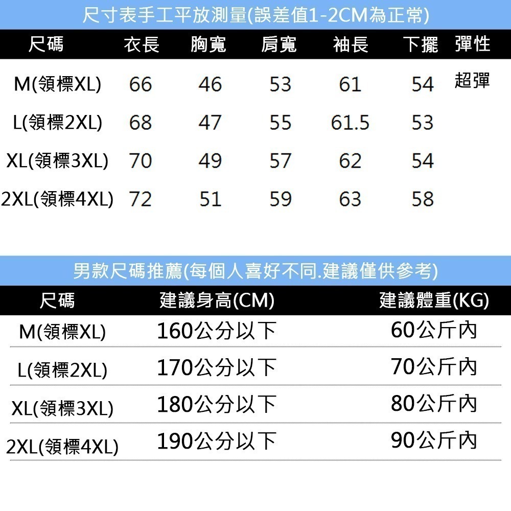 【OBIYUAN】發熱衣 雙面德絨 超彈力 長袖上衣 保暖  t恤 素面 大學t 衣服 2色 【SR239】-細節圖2