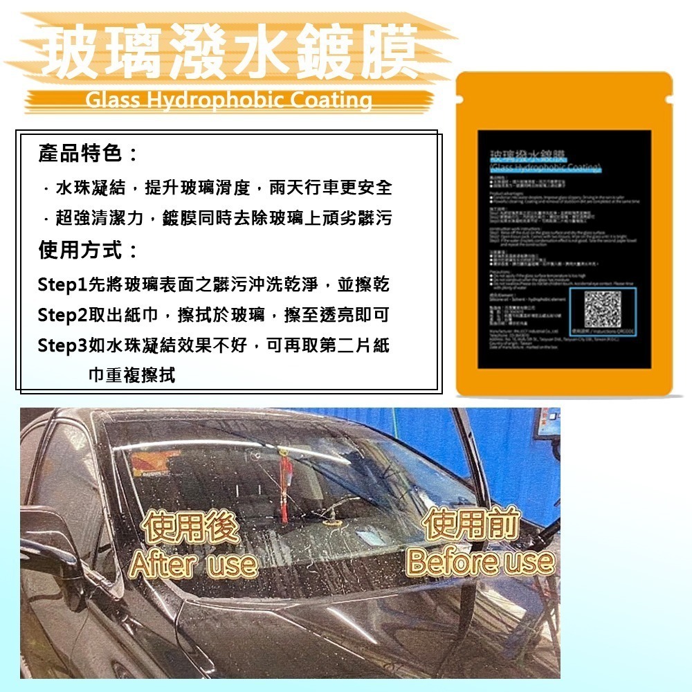 【OBIYUAN】車世界 台灣製 創新獨家 護膜紙巾 內裝 皮椅 玻璃 鋼圈 橡塑件 汽車美容【A3003】-細節圖5