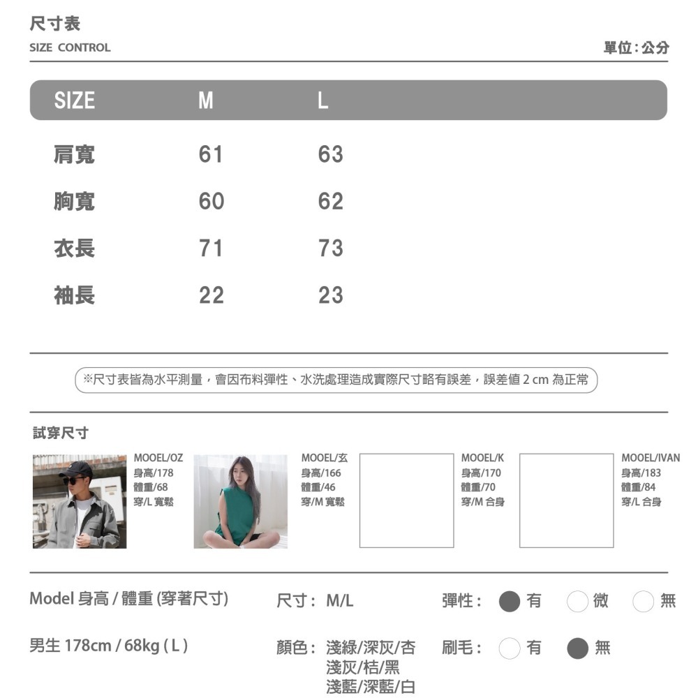 【OBIYUAN】衣服 韓國 空氣感 t恤 機能 涼感 短t 寬鬆 素面 上衣 9色【GJ5110】-細節圖2