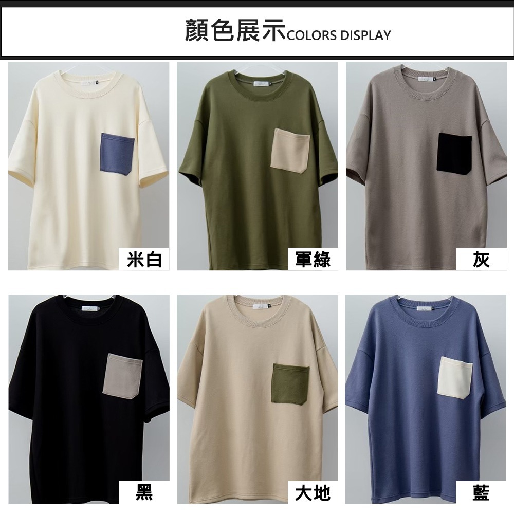 【OBIYUAN】衣服 華夫格 韓國 口袋 情侶 t恤 寬鬆 短袖 上衣 6色【GJ5017】-細節圖4