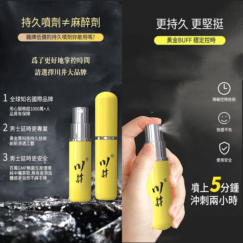 【OBIYUAN】情趣用品 日本 川井 持久噴劑 男用 小黃瓶 6ml 成人專區【GS04352】-細節圖3