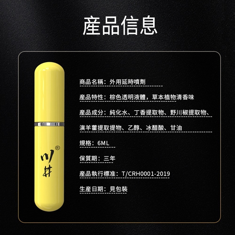 【OBIYUAN】情趣用品 日本 川井 持久噴劑 男用 小黃瓶 6ml 成人專區【GS04352】-細節圖7