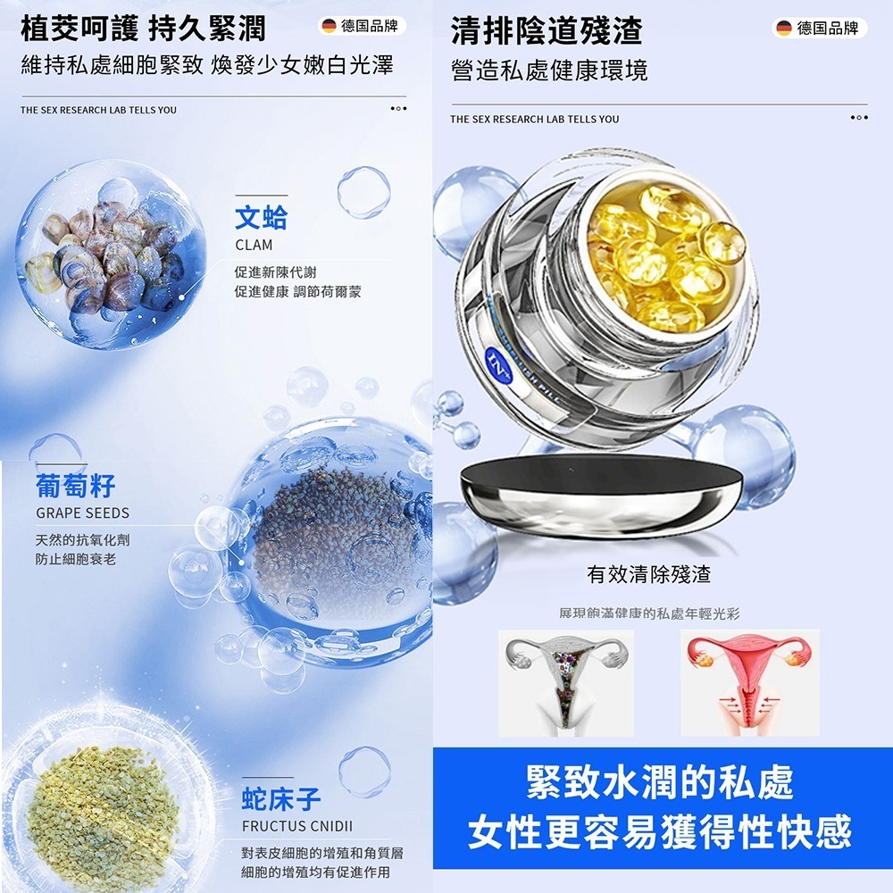 【OBIYUAN】情趣用品 德國 IN+ 緊潤丸 緊潤丹 滋潤 護理膠囊 緊實抑菌 私密緊實 成人專區【GS71441】-細節圖7