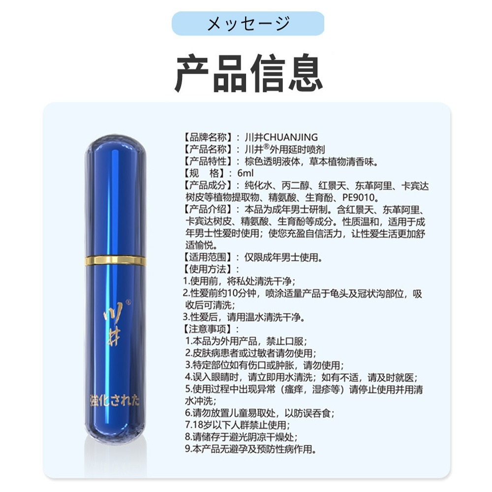 【OBIYUAN】情趣用品 小藍瓶 6ml 日本 川井 噴劑 男用 成人專區【GS0004】-細節圖3