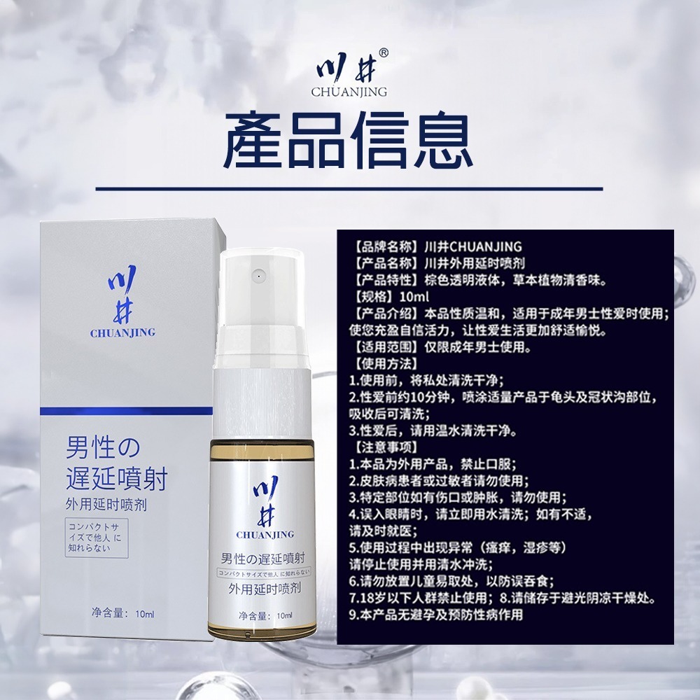 延時 小白瓶【OBIYUAN】情趣用品  10ml 日本 川井 活力 噴霧 男用 成人專區【GS0005】-細節圖3