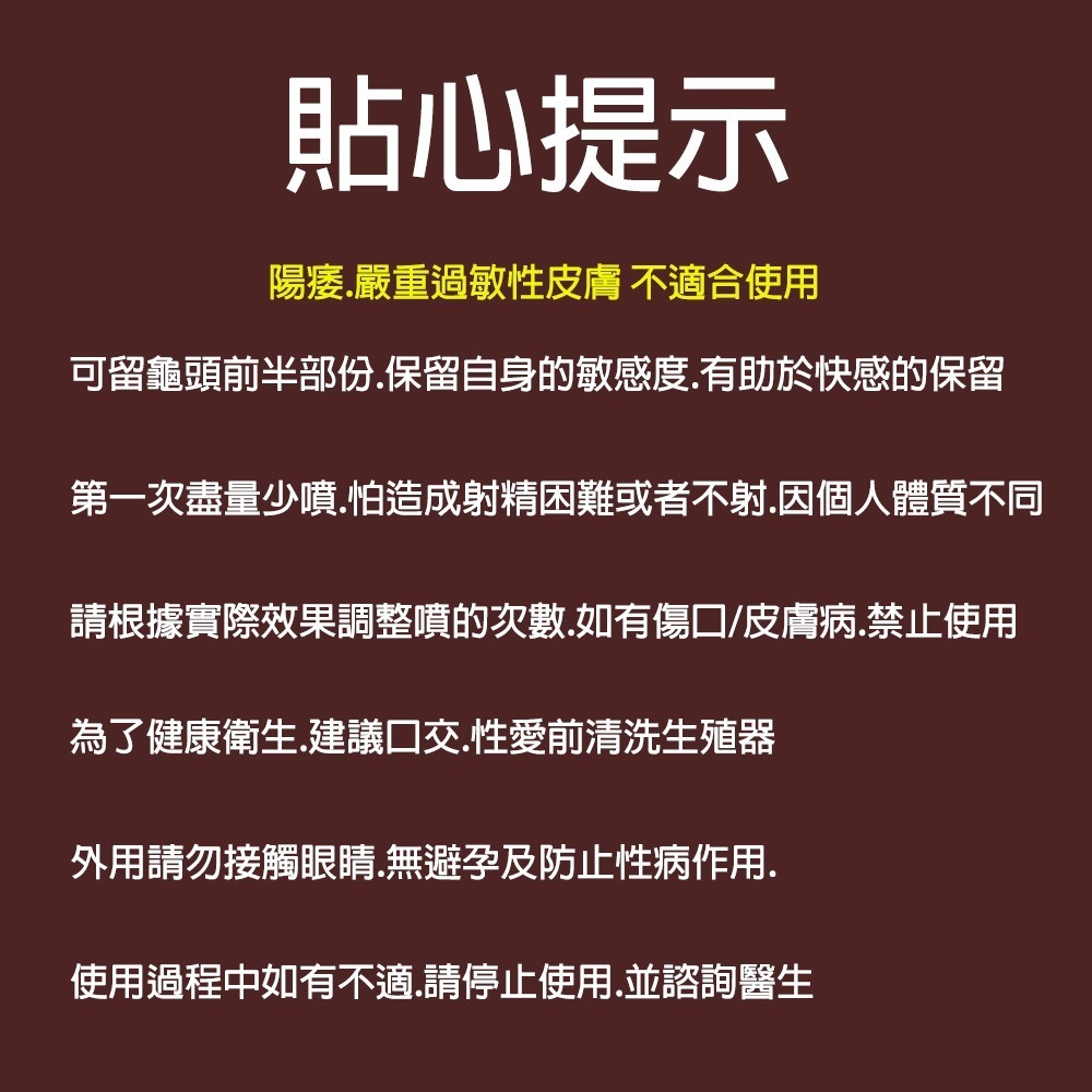 延時 小白瓶【OBIYUAN】情趣用品  10ml 日本 川井 活力 噴霧 男用 成人專區【GS0005】-細節圖7