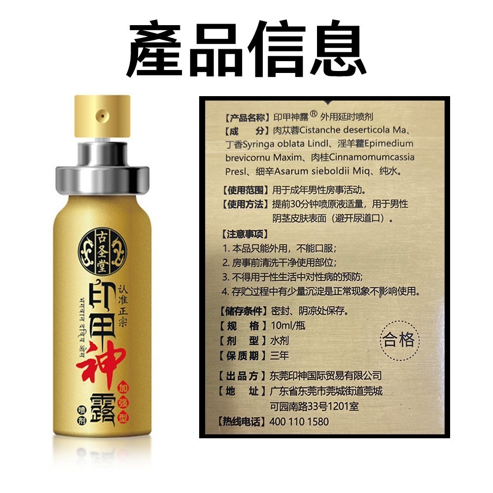 活力 噴霧【OBIYUAN】情趣用品 6ml 三代 神露 持久噴劑 男用 成人專區【GS0007】-細節圖2