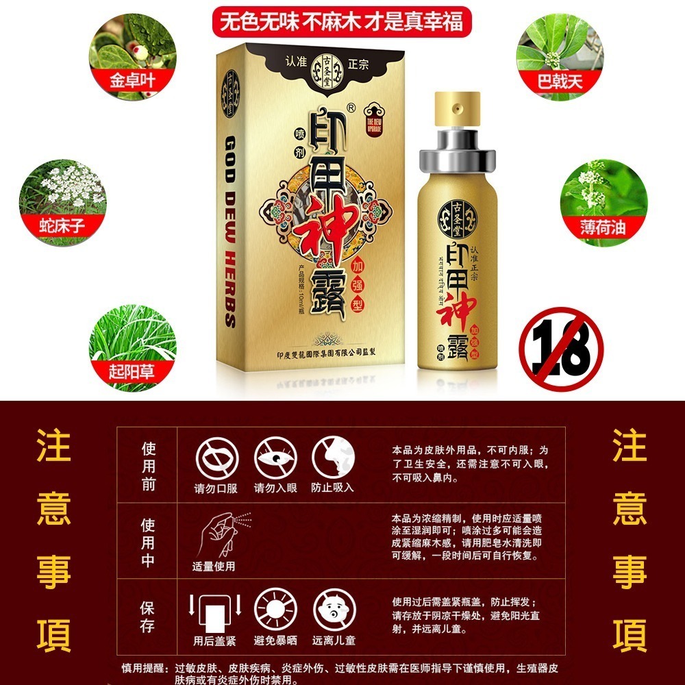 活力 噴霧【OBIYUAN】情趣用品 6ml 三代 神露 持久噴劑 男用 成人專區【GS0007】-細節圖5