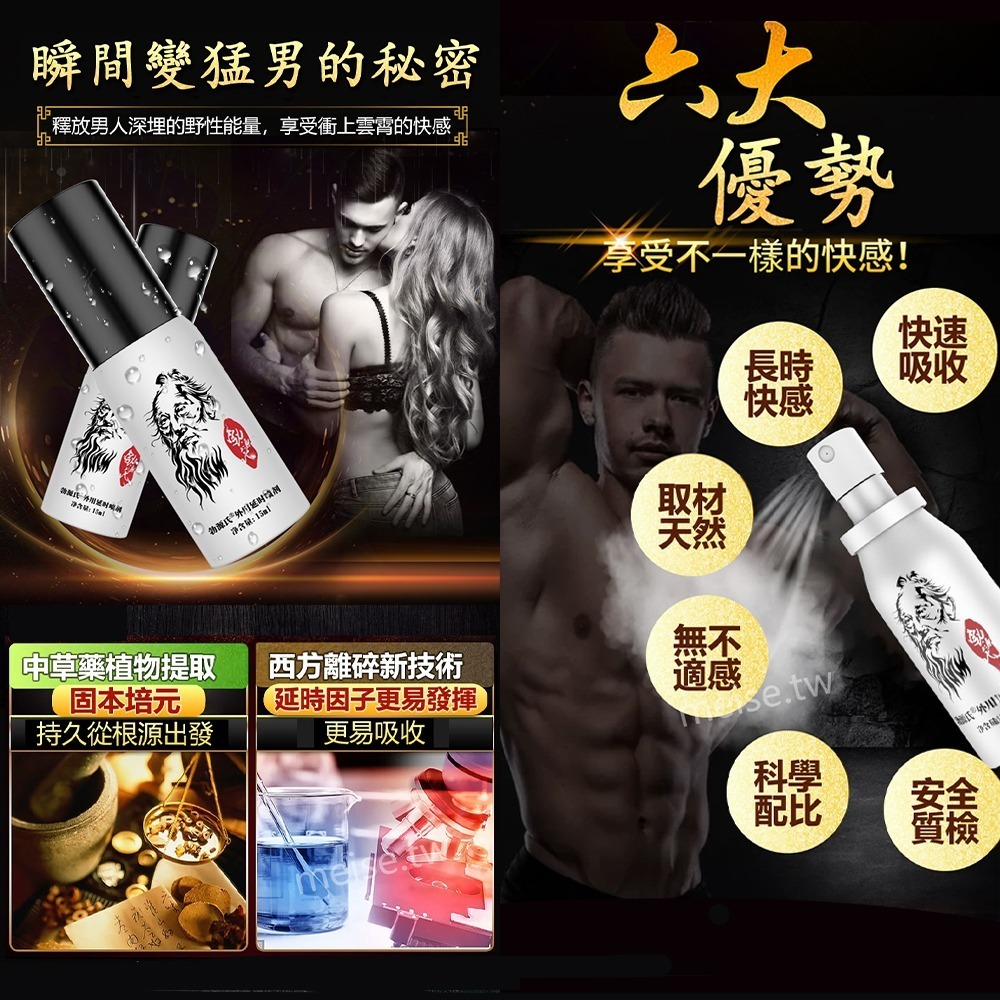 持久 噴霧【OBIYUAN】情趣用品活力 噴劑  勃源氏 15ml  男用 成人專區【GS0008】-細節圖6