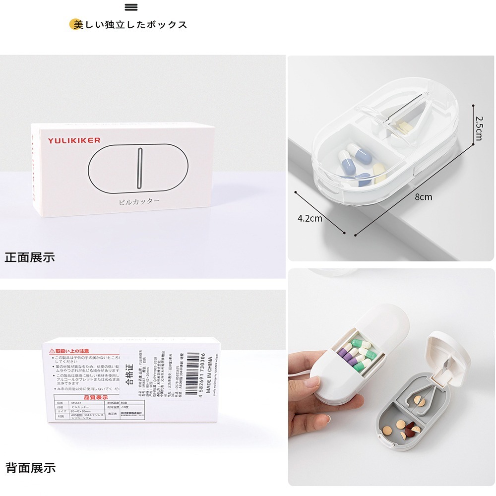 【OBIYUAN】藥盒 日本 切藥器 迷你 收納盒 分裝盒【SR3011】-細節圖3