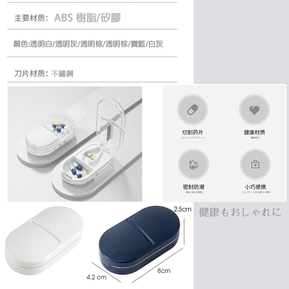 【OBIYUAN】藥盒 日本 切藥器 迷你 收納盒 分裝盒【SR3011】-細節圖4